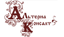 "Альтерна Консалт" "Альтерна Консалт"